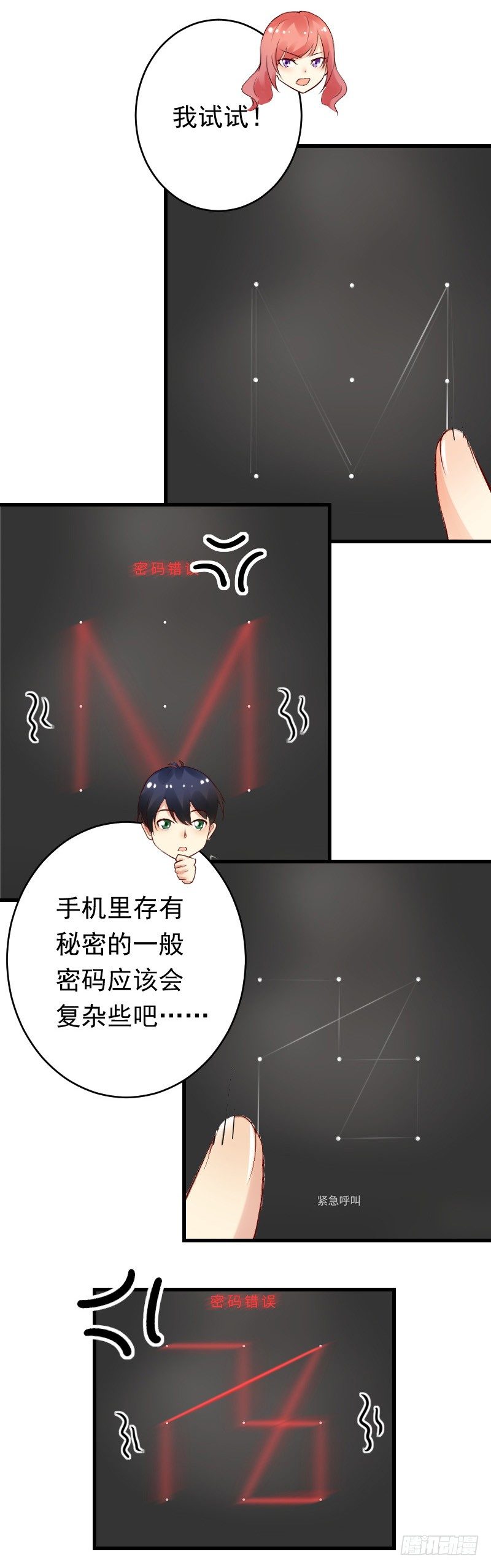 氣球少女 - 第二十七話(1/2) - 2