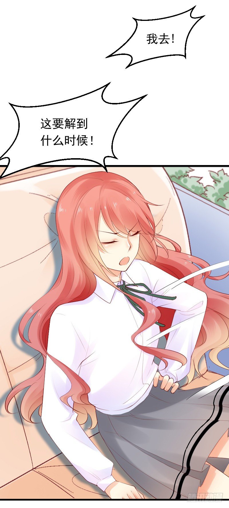 氣球少女 - 第二十七話(1/2) - 3