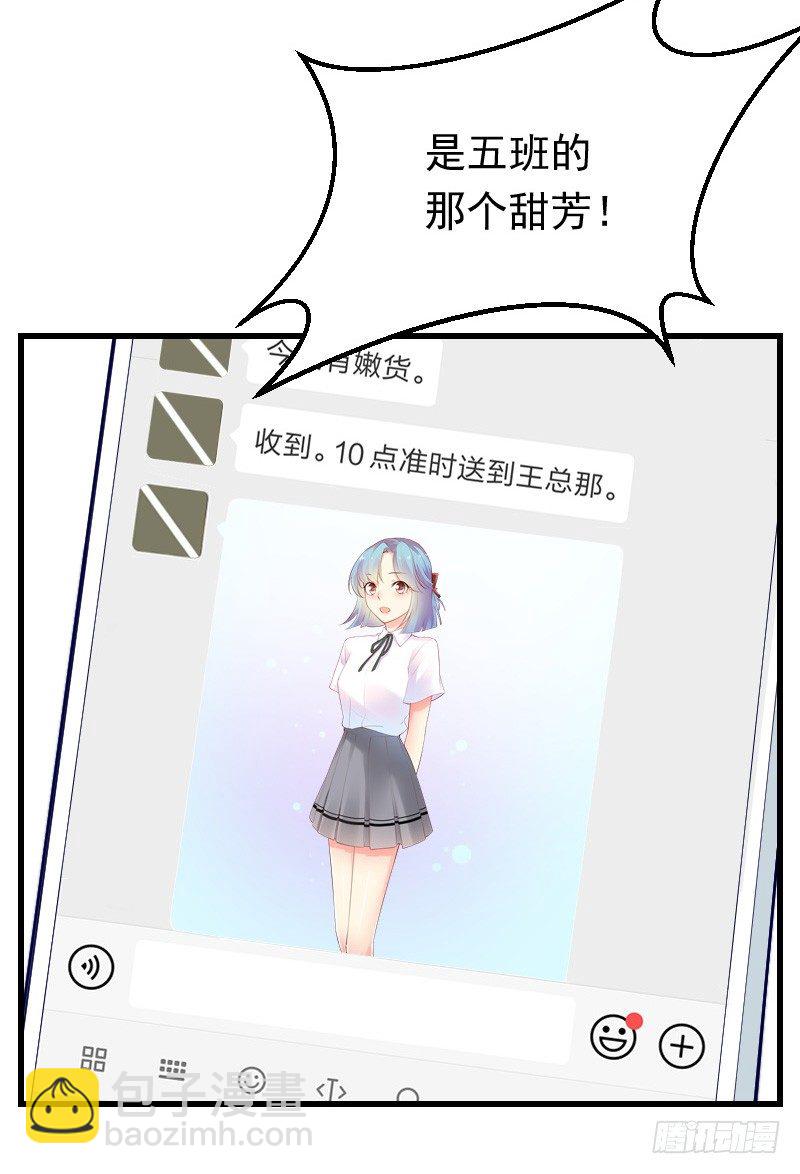 氣球少女 - 第二十七話(1/2) - 6