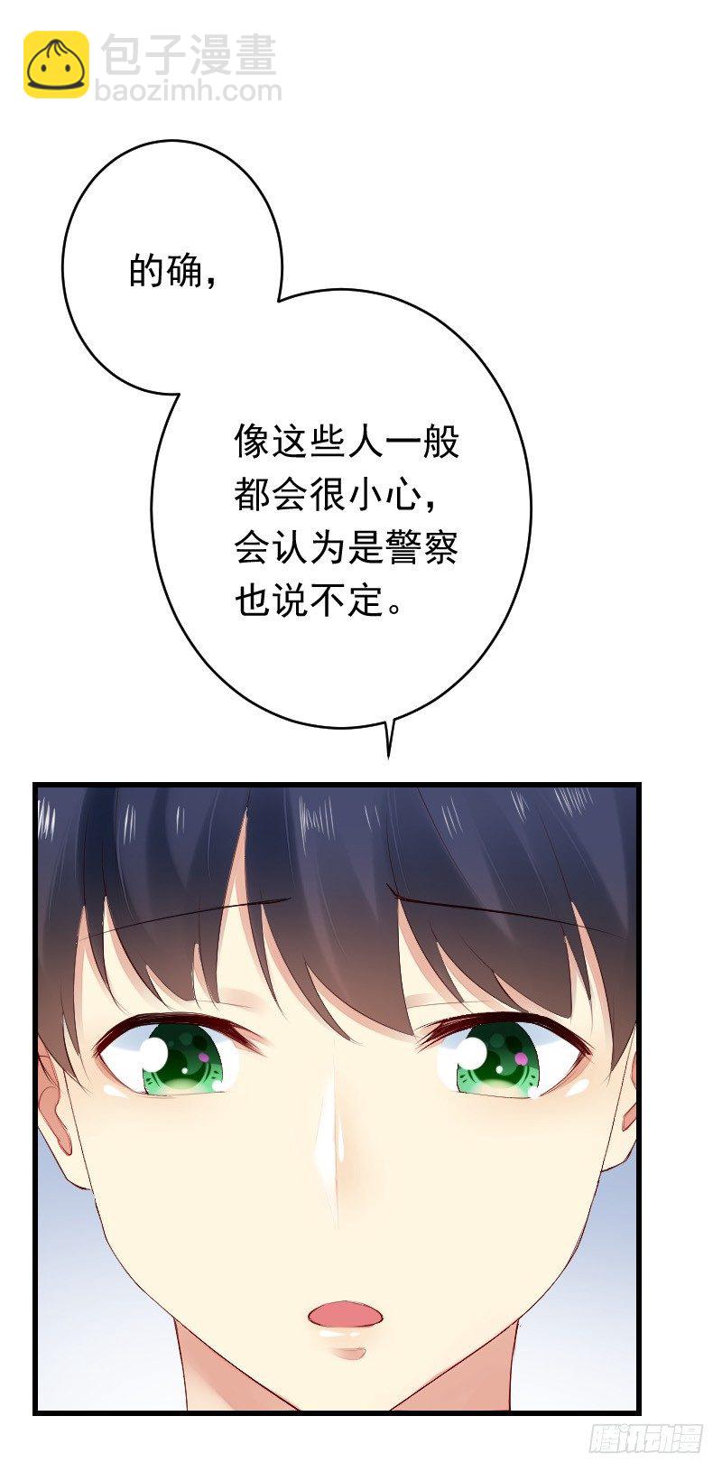 氣球少女 - 第二十七話(2/2) - 1