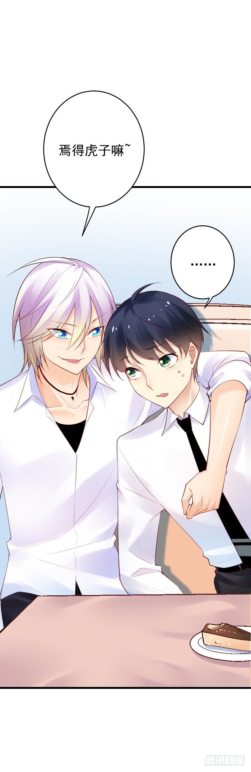 氣球少女 - 第二十七話(2/2) - 1