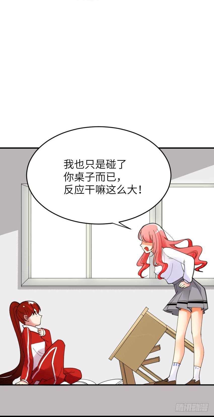 氣球少女 - 第二話 - 2