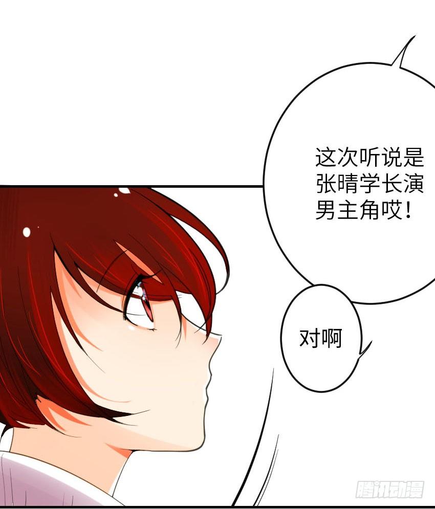 氣球少女 - 第二話 - 6