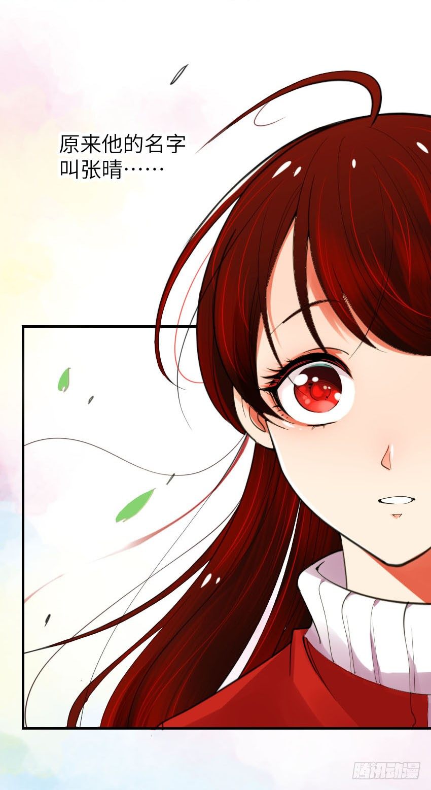 氣球少女 - 第二話 - 1