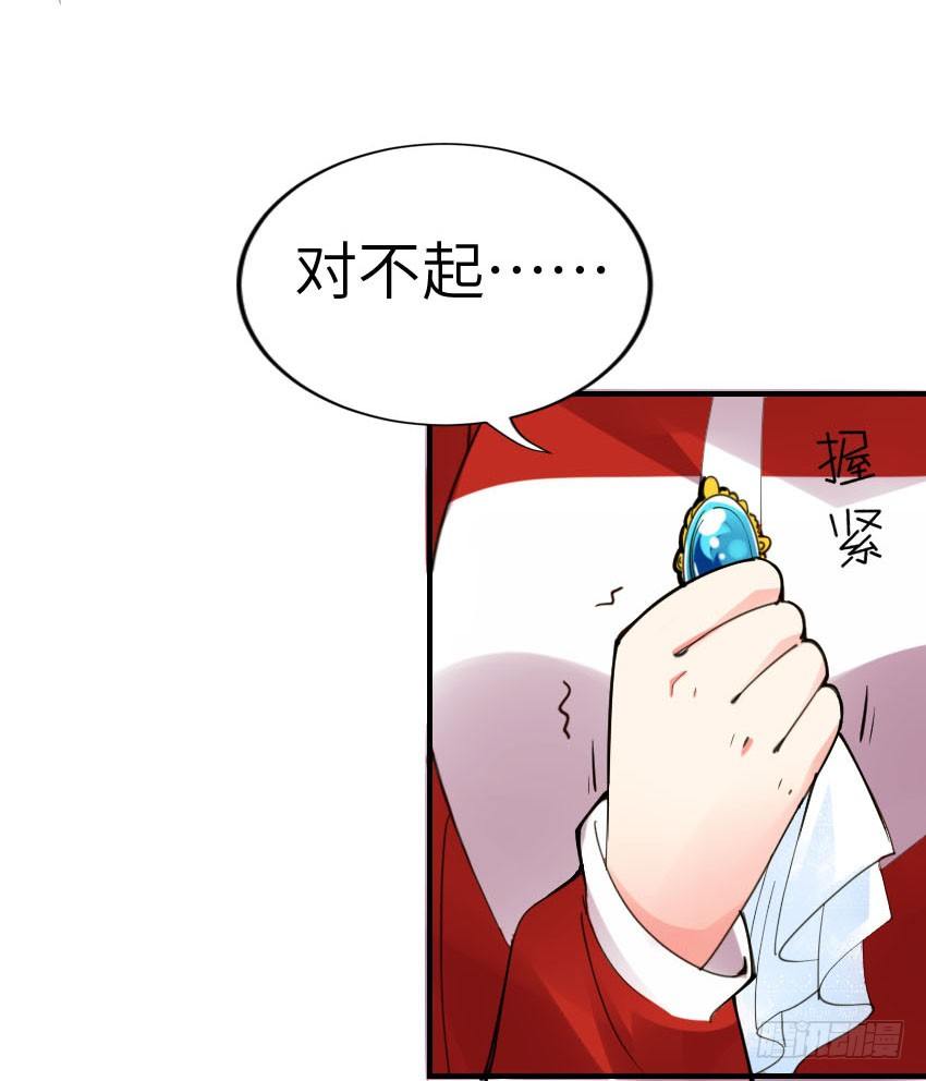 氣球少女 - 第二話 - 5