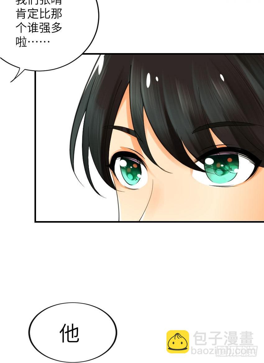 氣球少女 - 第二話 - 4