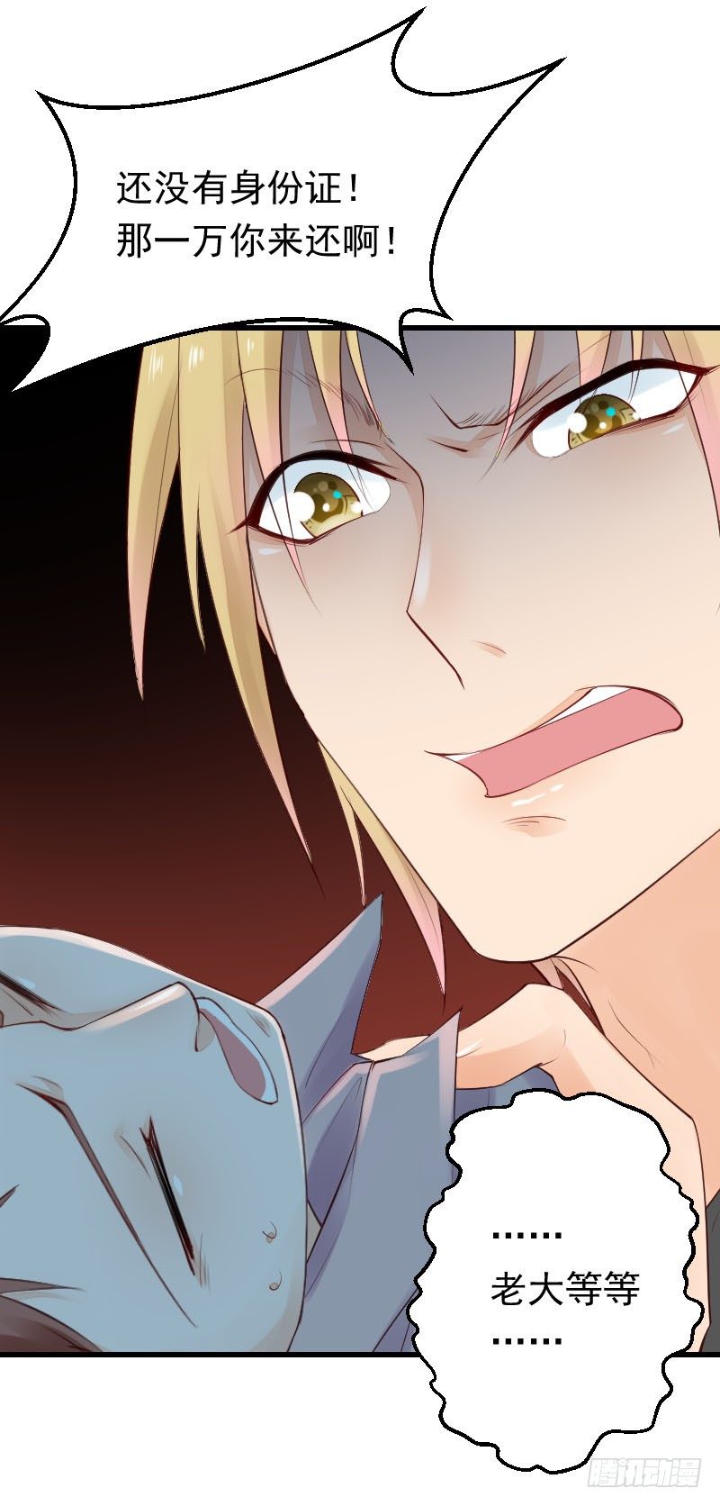 氣球少女 - 第二十九話 - 5