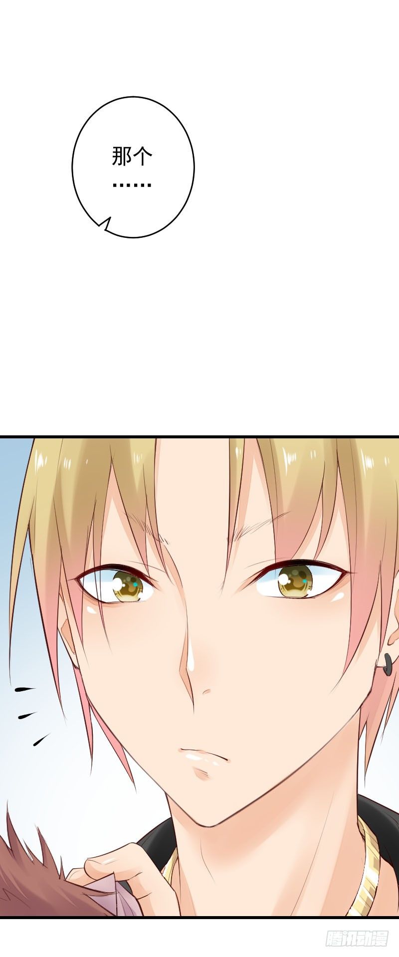 氣球少女 - 第二十九話 - 6