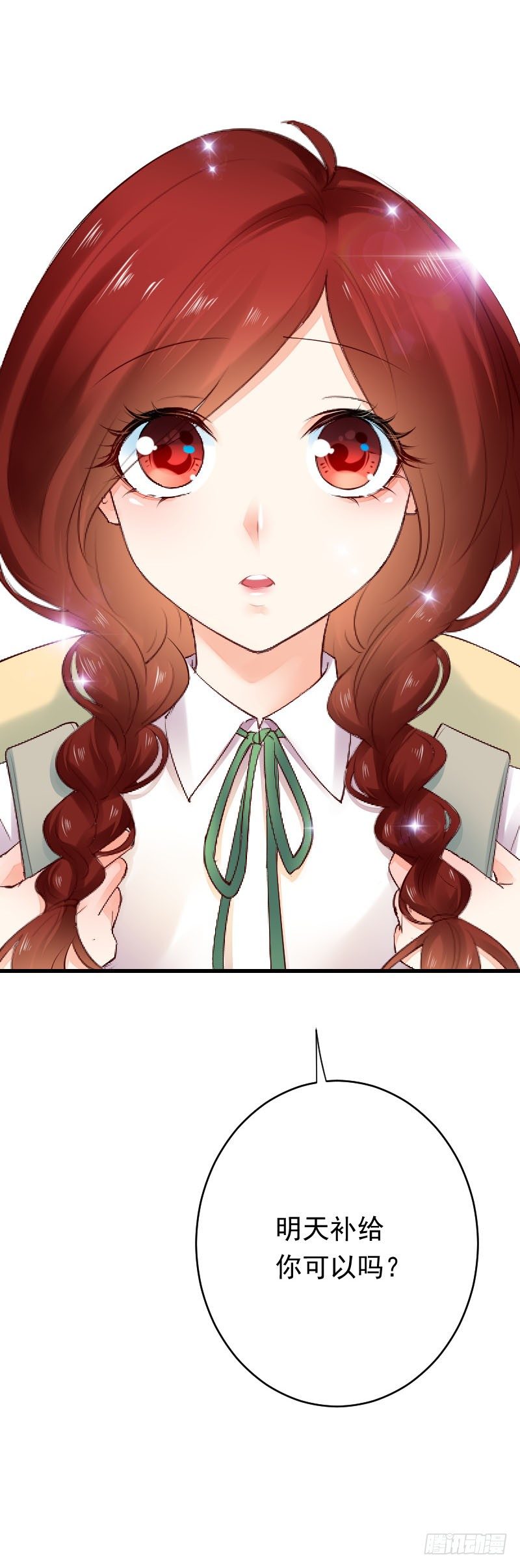 氣球少女 - 第二十九話 - 1