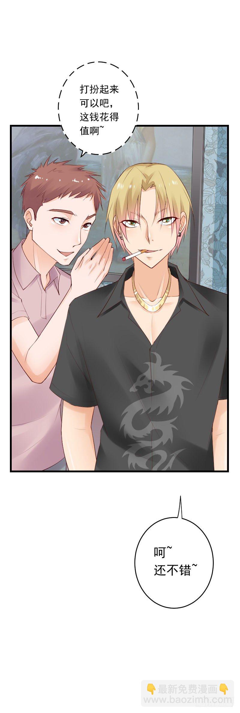 氣球少女 - 第二十九話 - 2