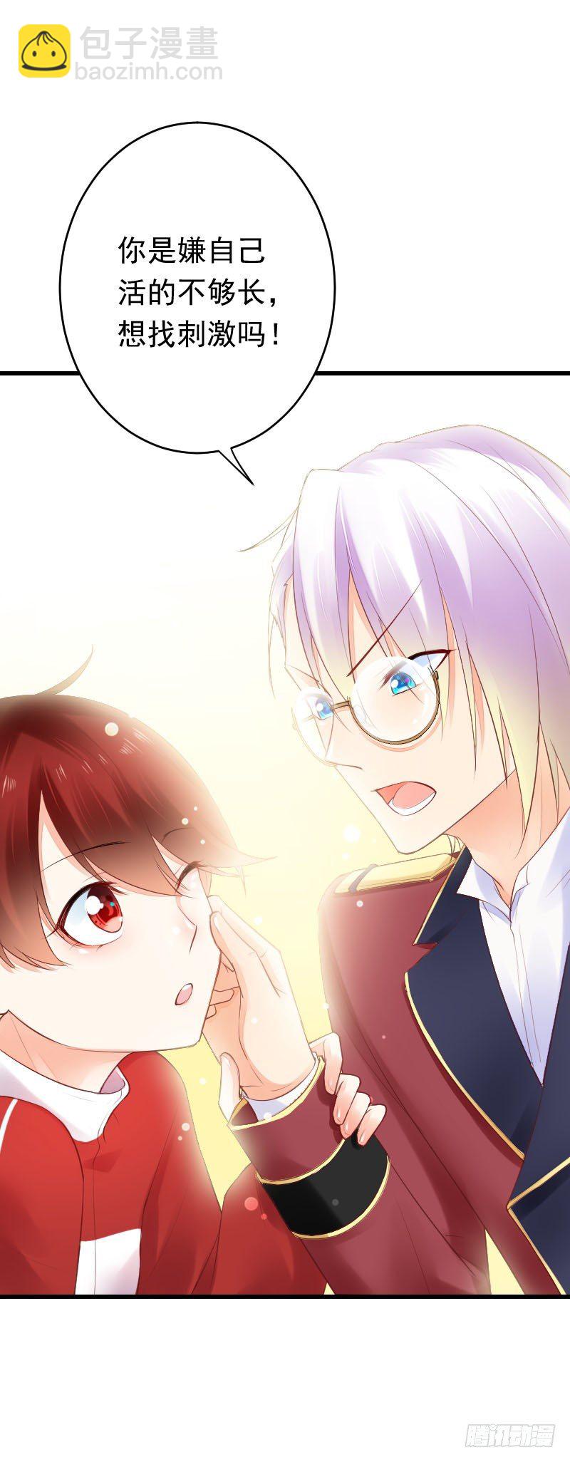 氣球少女 - 第二十九話 - 2