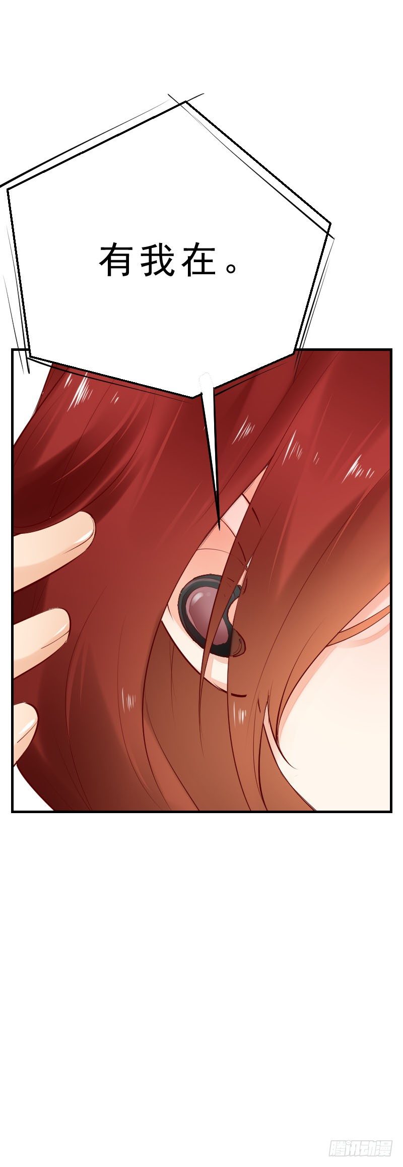 氣球少女 - 第二十九話 - 2