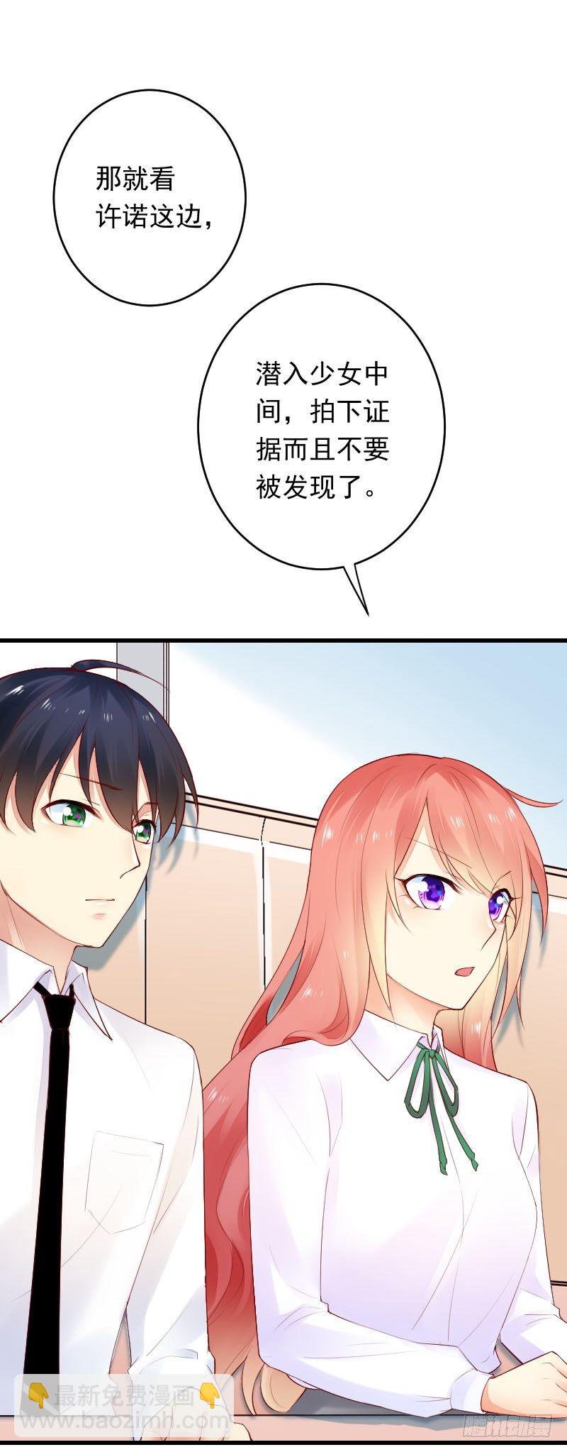 氣球少女 - 第二十九話 - 3