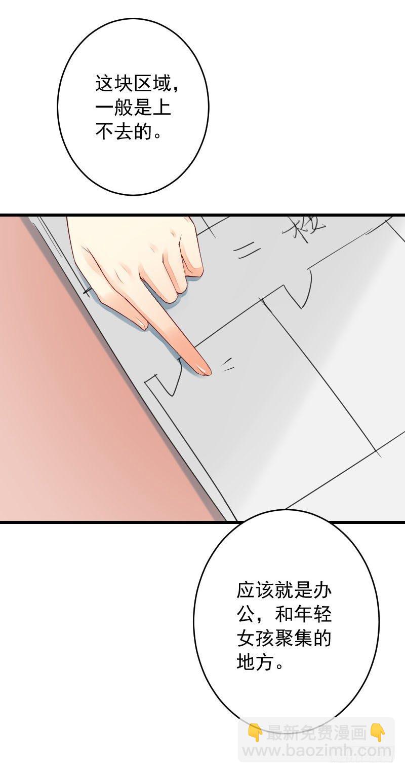 氣球少女 - 第二十九話 - 6