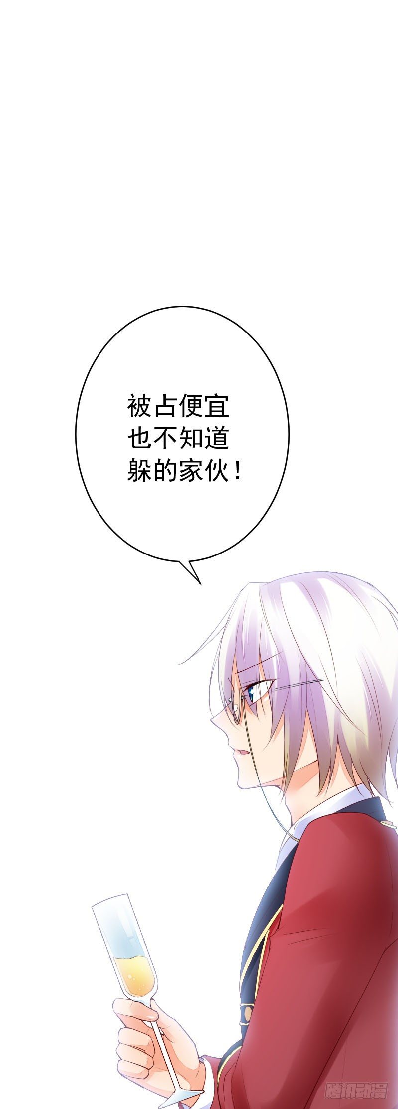 氣球少女 - 第二十九話 - 4