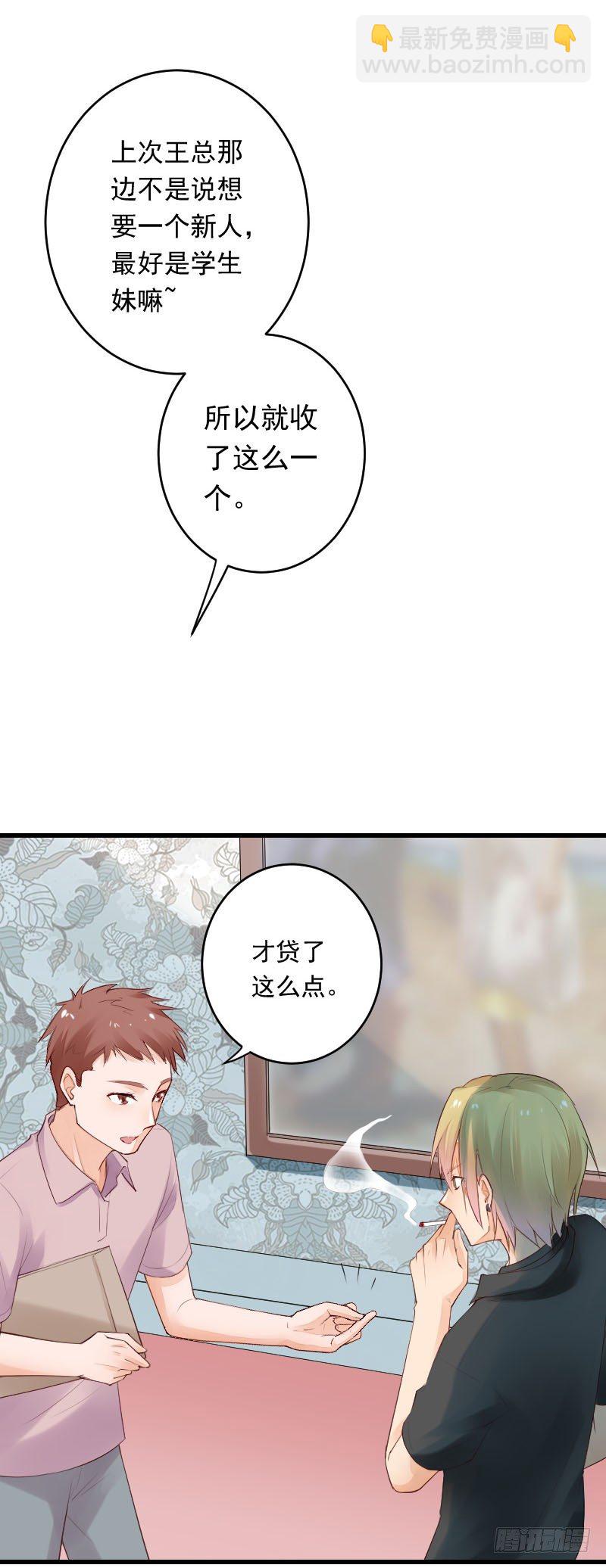 氣球少女 - 第二十九話 - 2