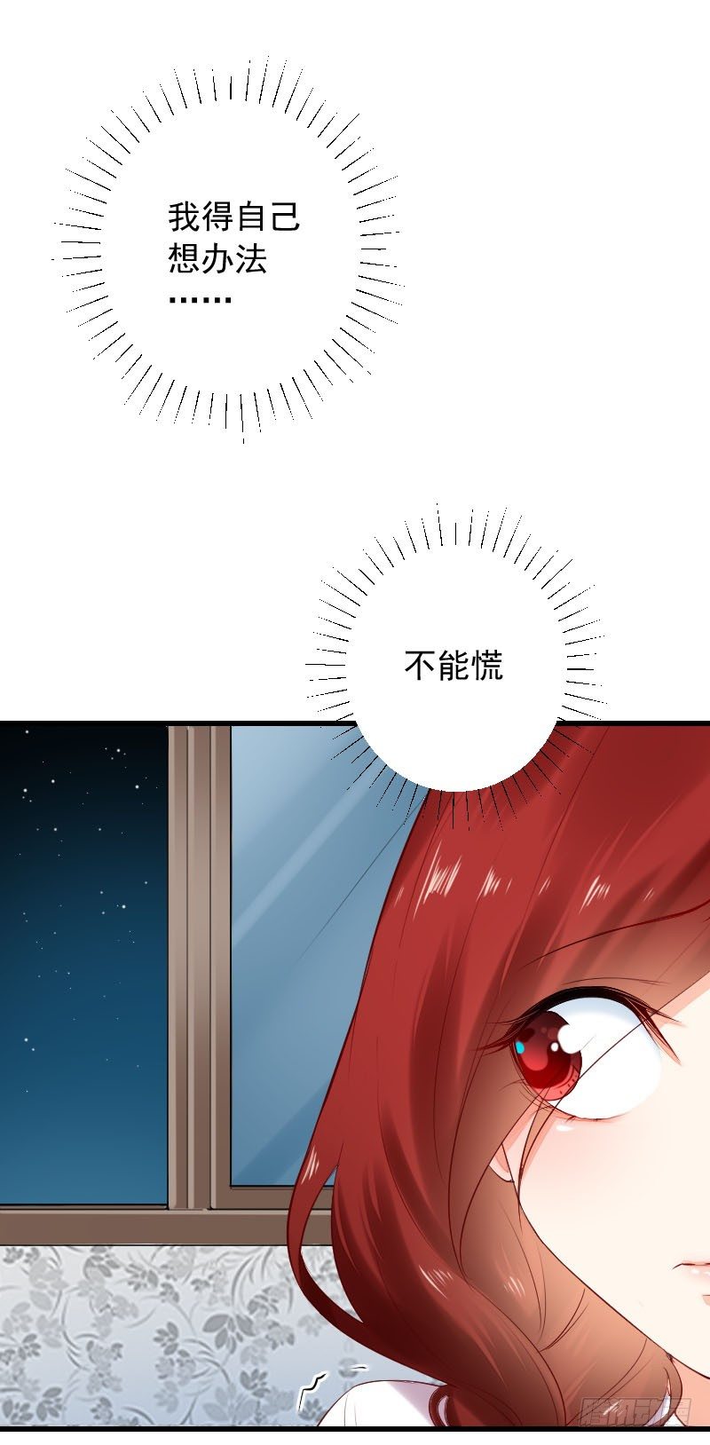 氣球少女 - 第三十一話 - 5