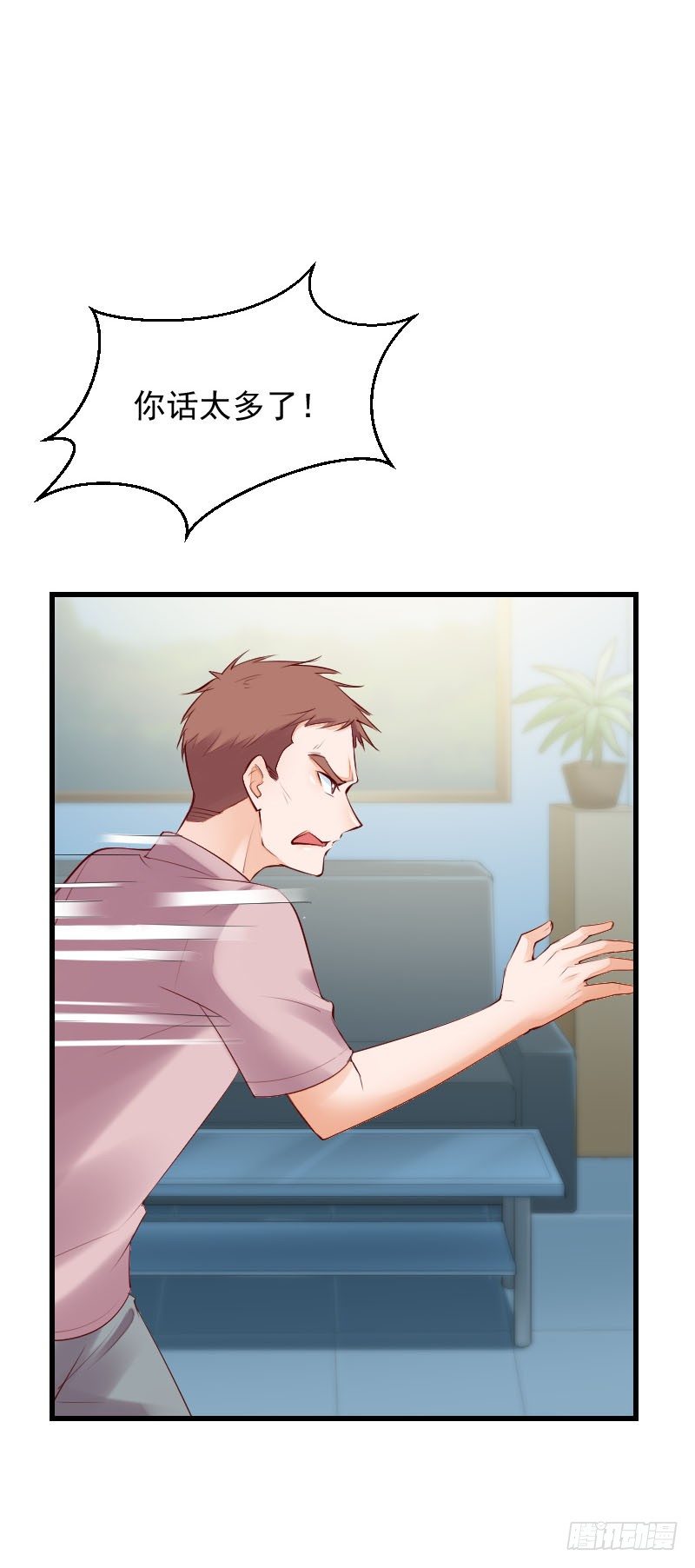 氣球少女 - 第三十一話 - 4