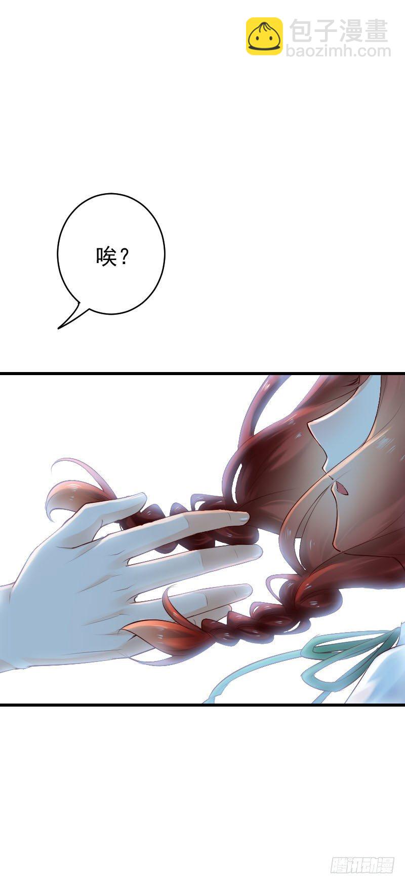 氣球少女 - 第三十一話 - 6