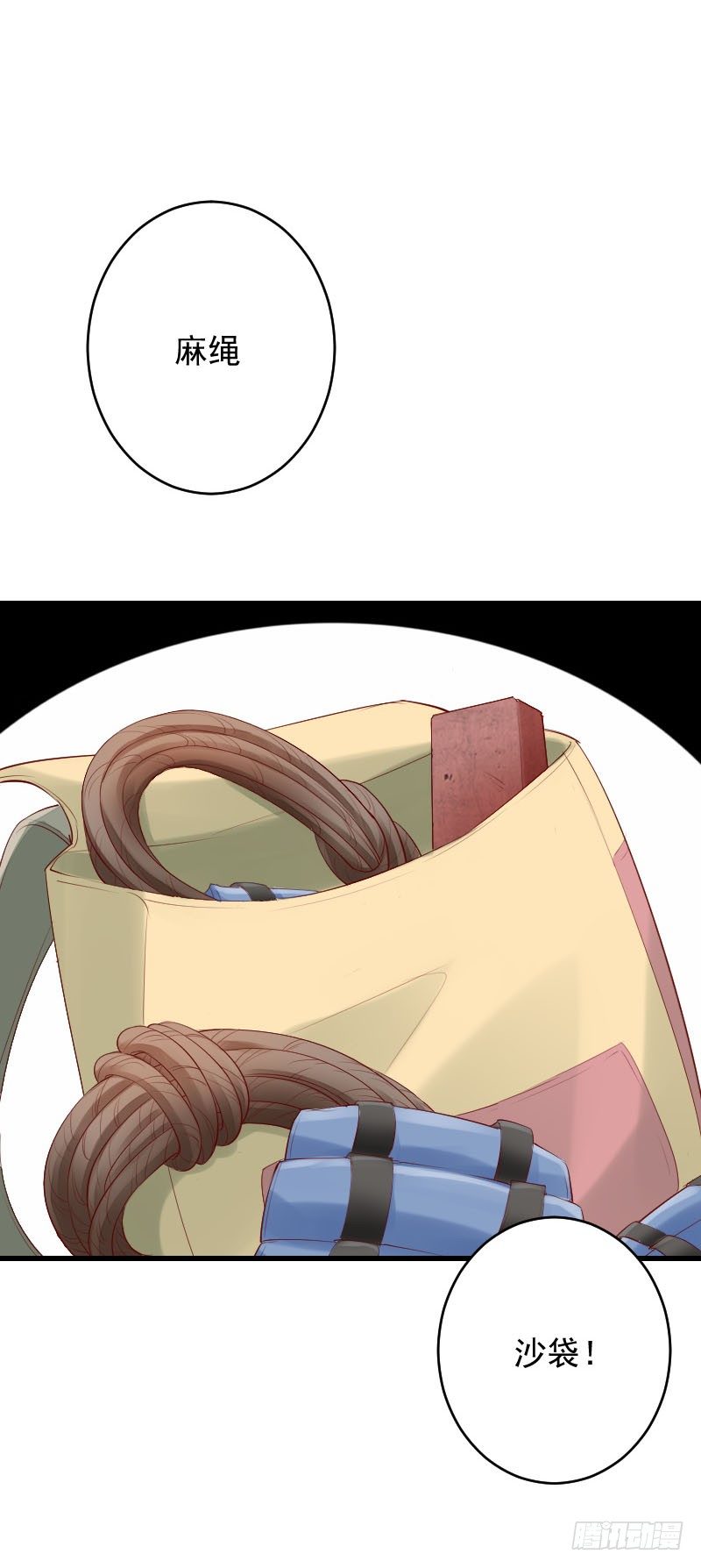 氣球少女 - 第三十一話 - 2