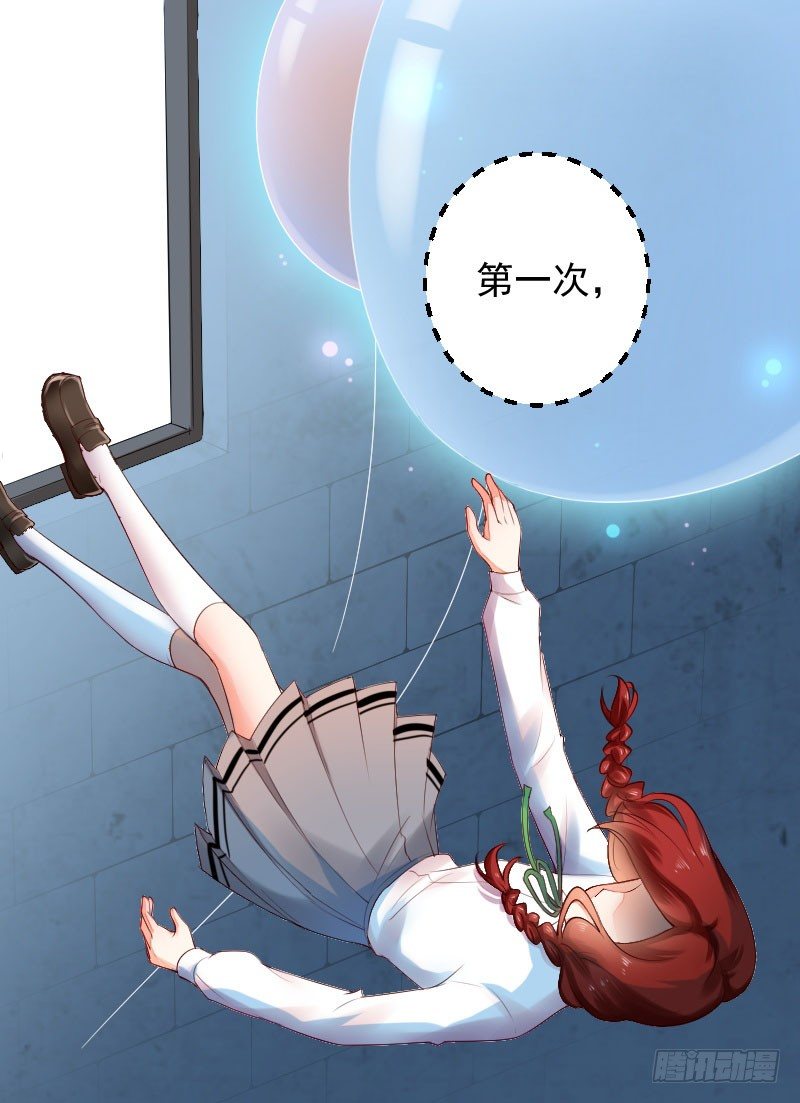 氣球少女 - 第三十一話 - 2