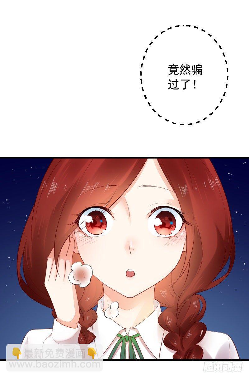 氣球少女 - 第三十一話 - 3