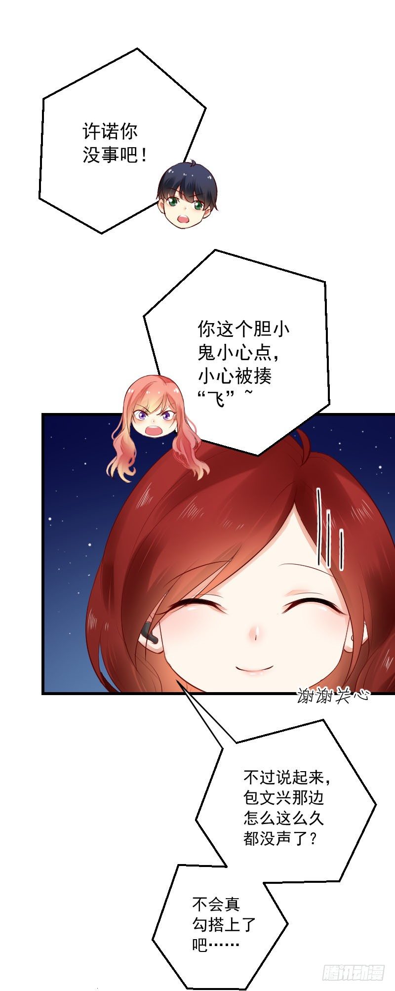 氣球少女 - 第三十一話 - 4