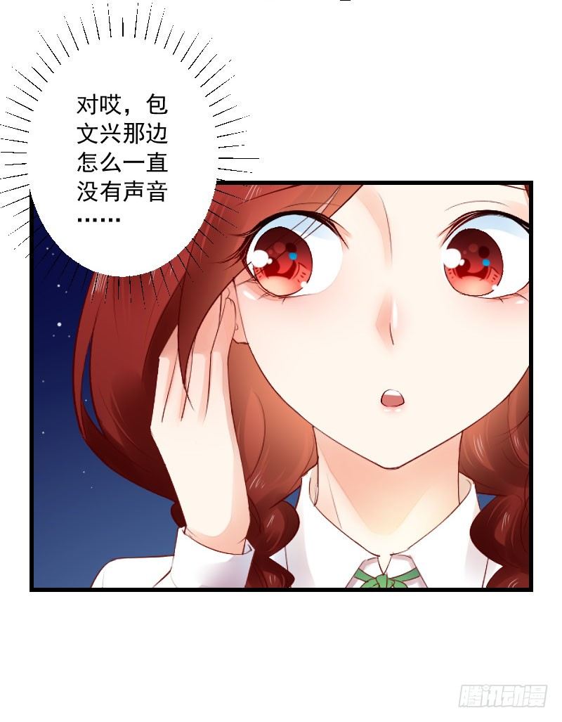 氣球少女 - 第三十一話 - 5