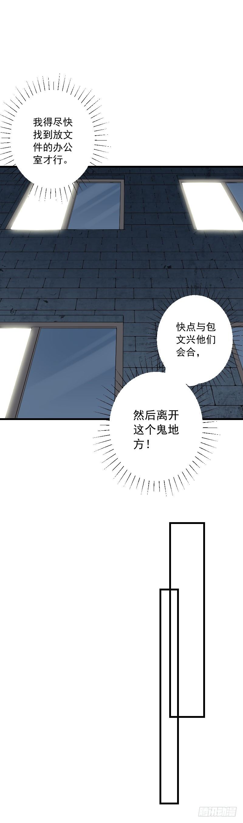 氣球少女 - 第三十一話 - 6