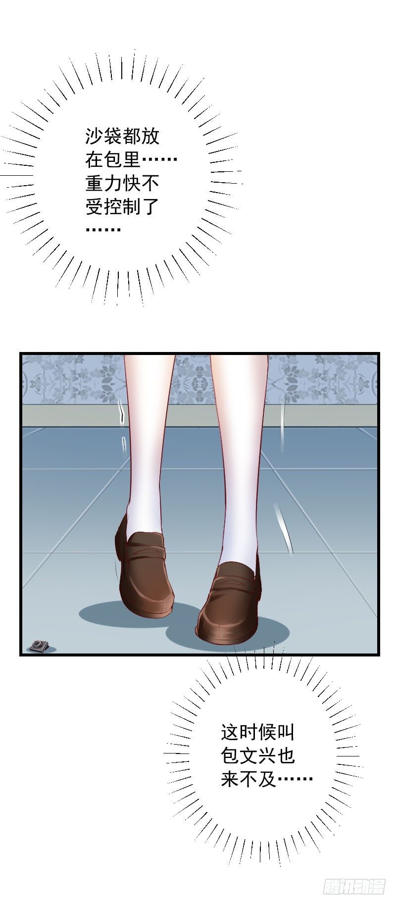 氣球少女 - 第三十一話 - 2