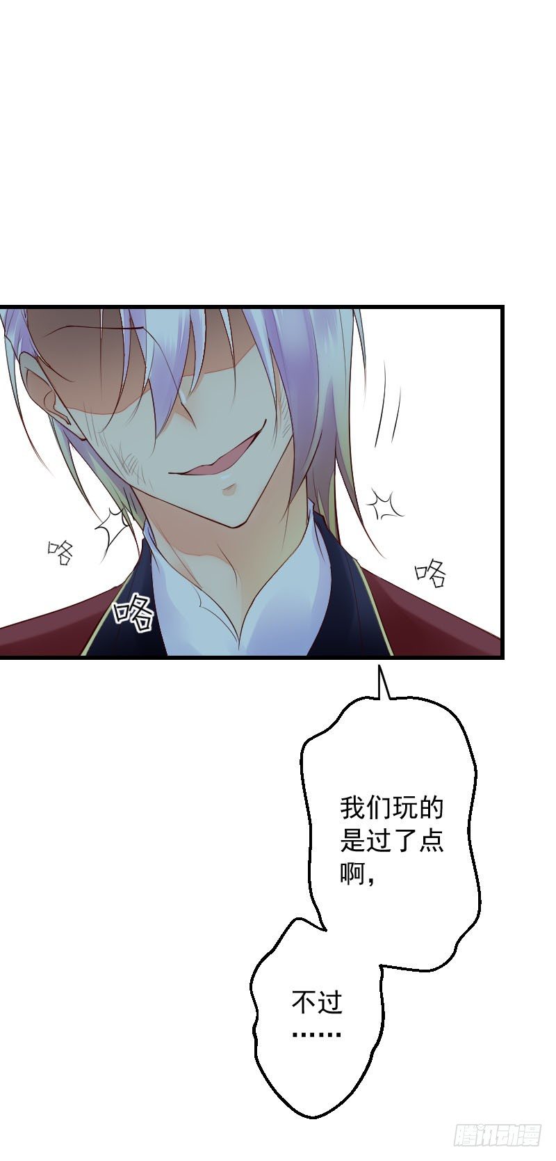 氣球少女 - 第三十二話(1/2) - 3