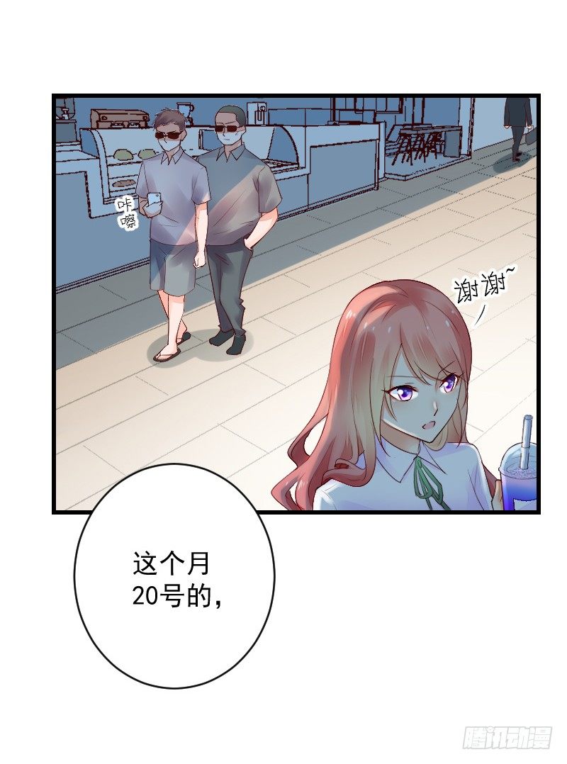 氣球少女 - 第三十二話(1/2) - 7