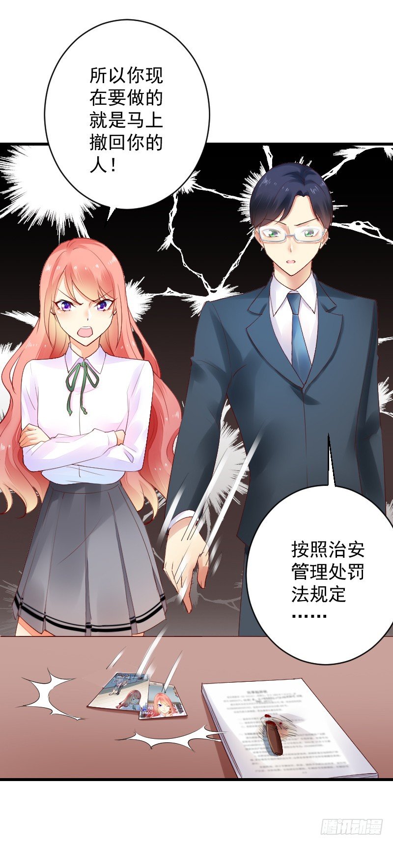 氣球少女 - 第三十二話(1/2) - 1