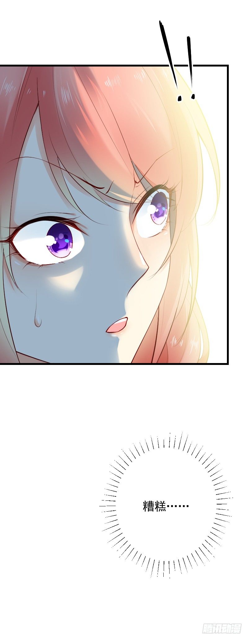 氣球少女 - 第三十二話(1/2) - 7