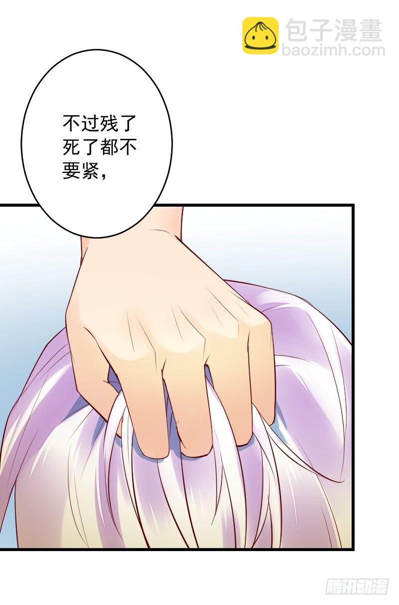 氣球少女 - 第三十二話(1/2) - 4