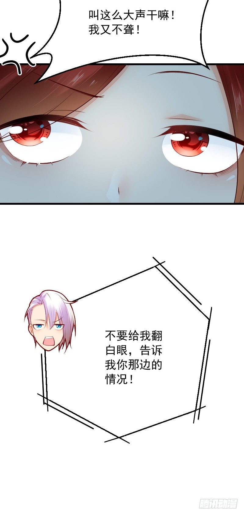 氣球少女 - 第三十二話(1/2) - 1