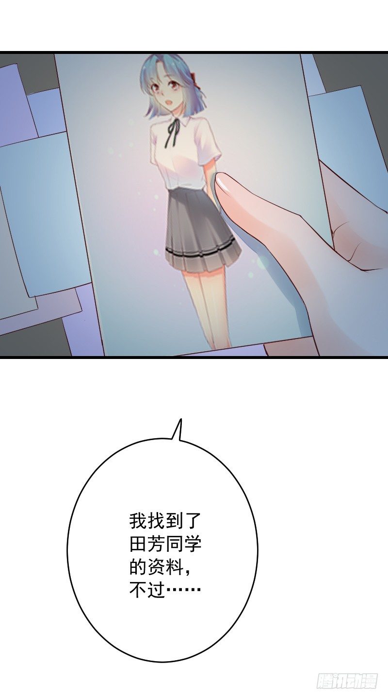 氣球少女 - 第三十二話(1/2) - 3