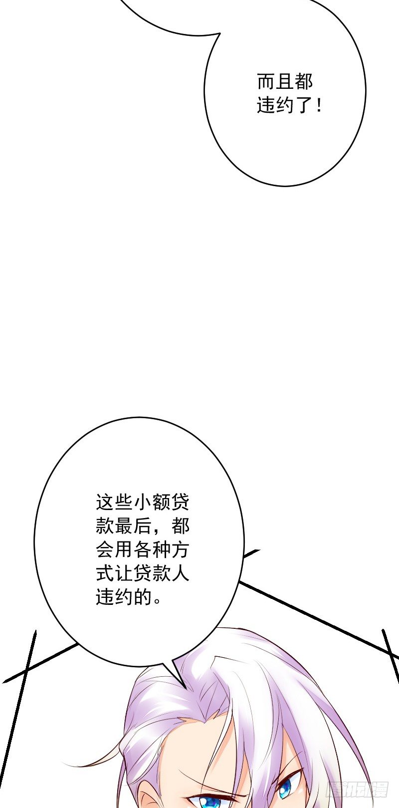 氣球少女 - 第三十二話(1/2) - 5