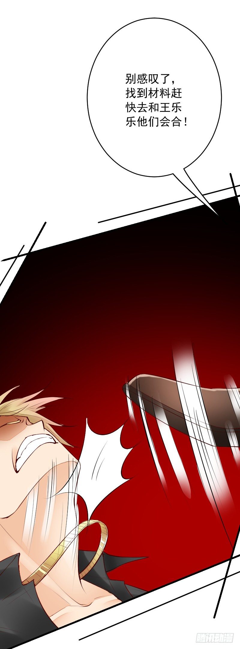 氣球少女 - 第三十二話(1/2) - 1