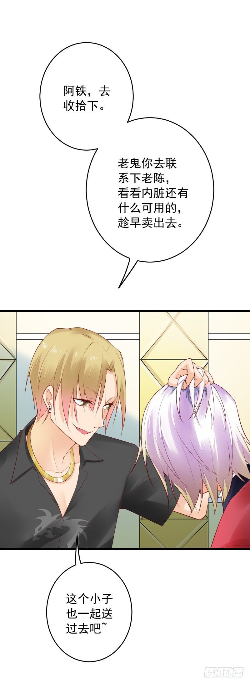 氣球少女 - 第三十二話(1/2) - 5