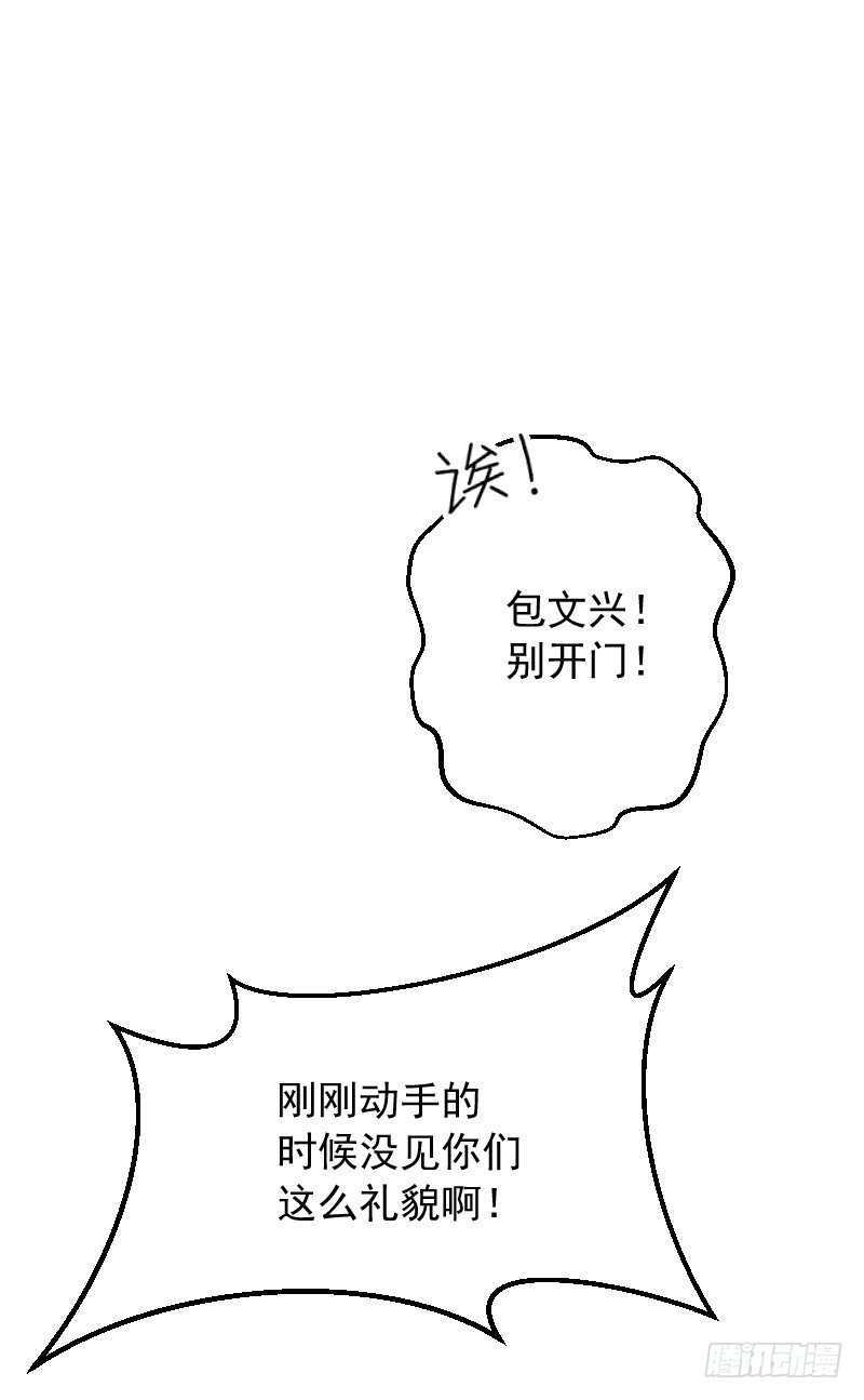 氣球少女 - 第三十四話 - 6