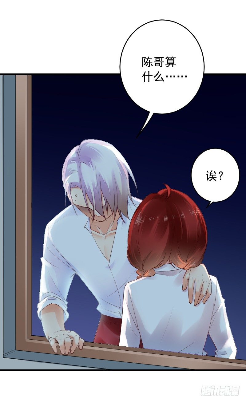 氣球少女 - 第三十四話 - 7