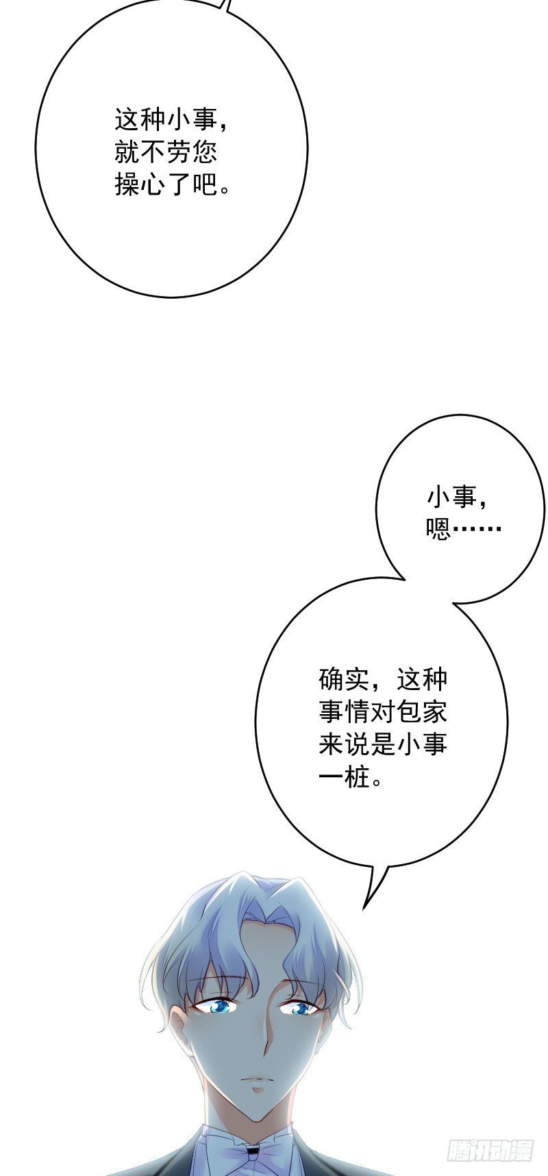 氣球少女 - 第三十四話 - 7