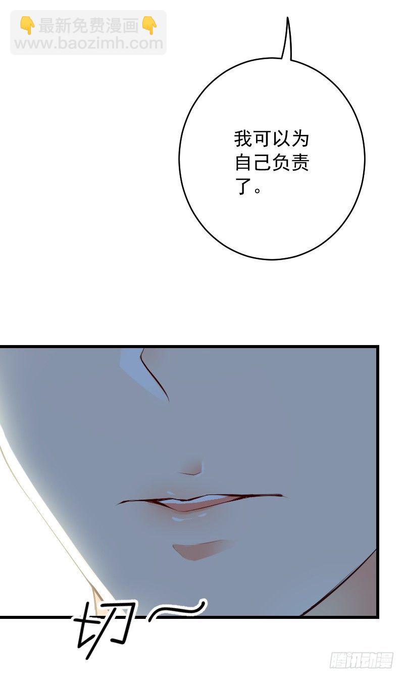 氣球少女 - 第三十四話 - 5