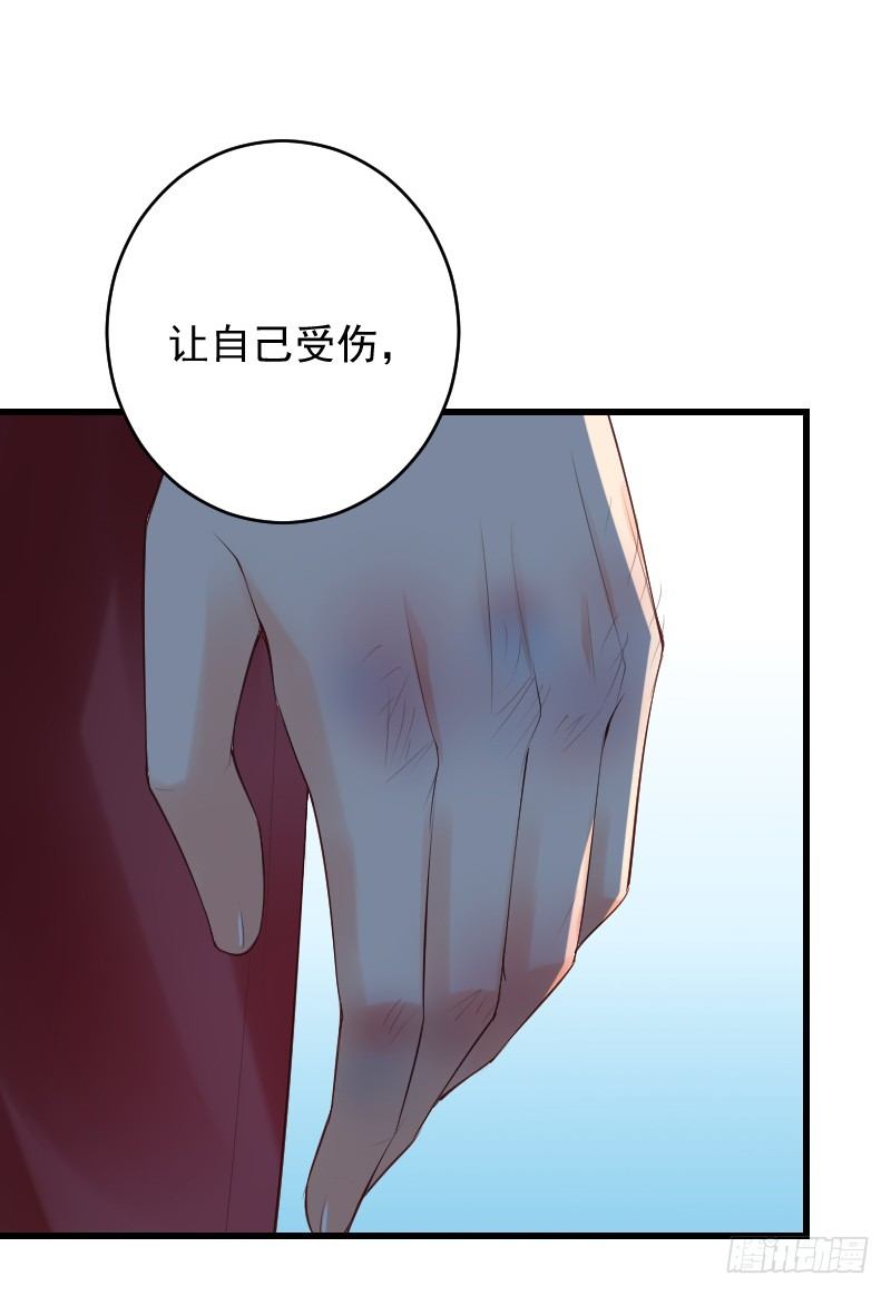 氣球少女 - 第三十四話 - 2