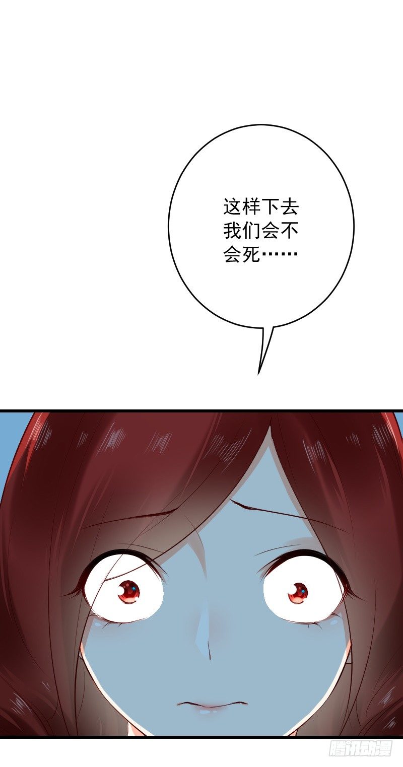 氣球少女 - 第三十四話 - 7