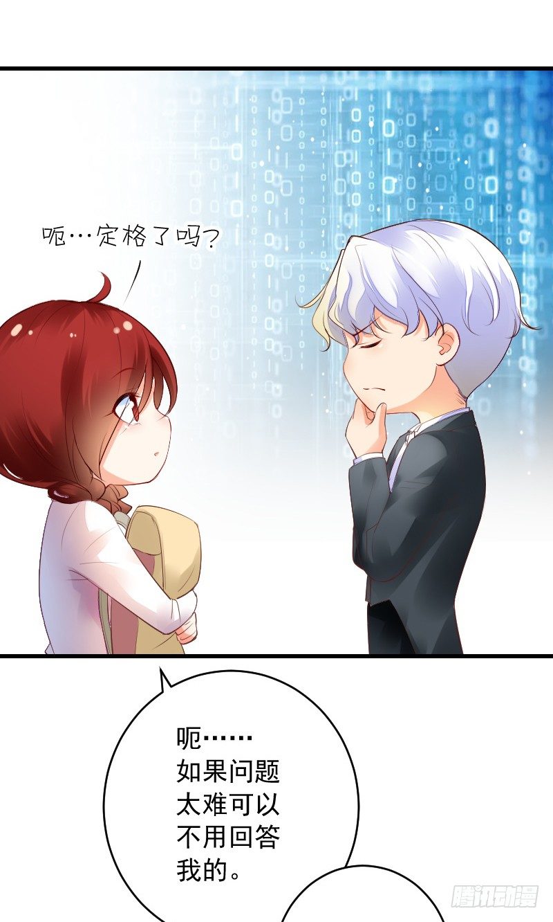 氣球少女 - 第三十六話 - 4