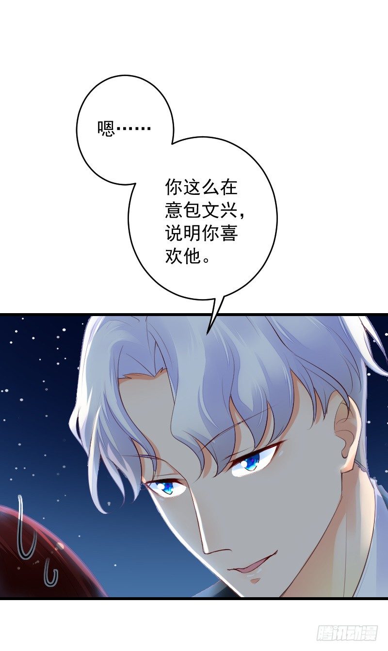 氣球少女 - 第三十六話 - 2