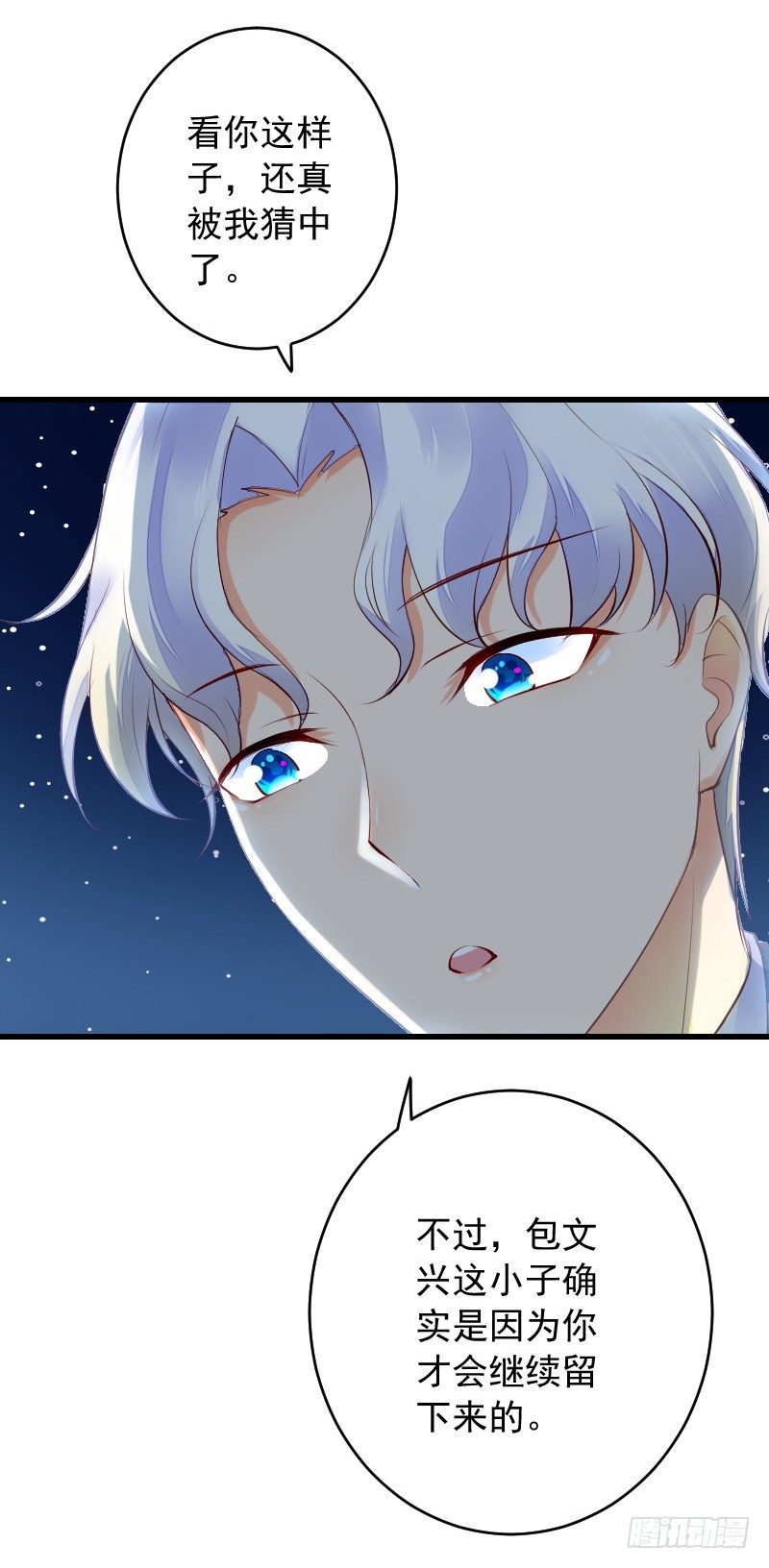 氣球少女 - 第三十六話 - 4