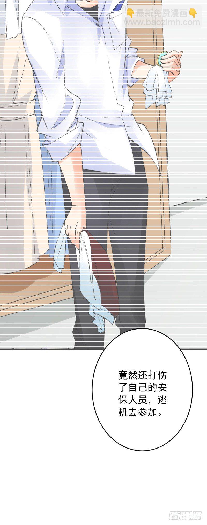 氣球少女 - 第三十六話 - 7